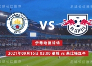 开云体育app-丹麦翻盘莱比锡红牛，梅西统治全场