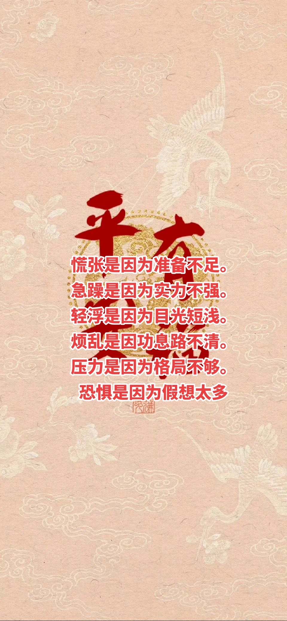 包含风波挑战心智，坚韧不拔的词条