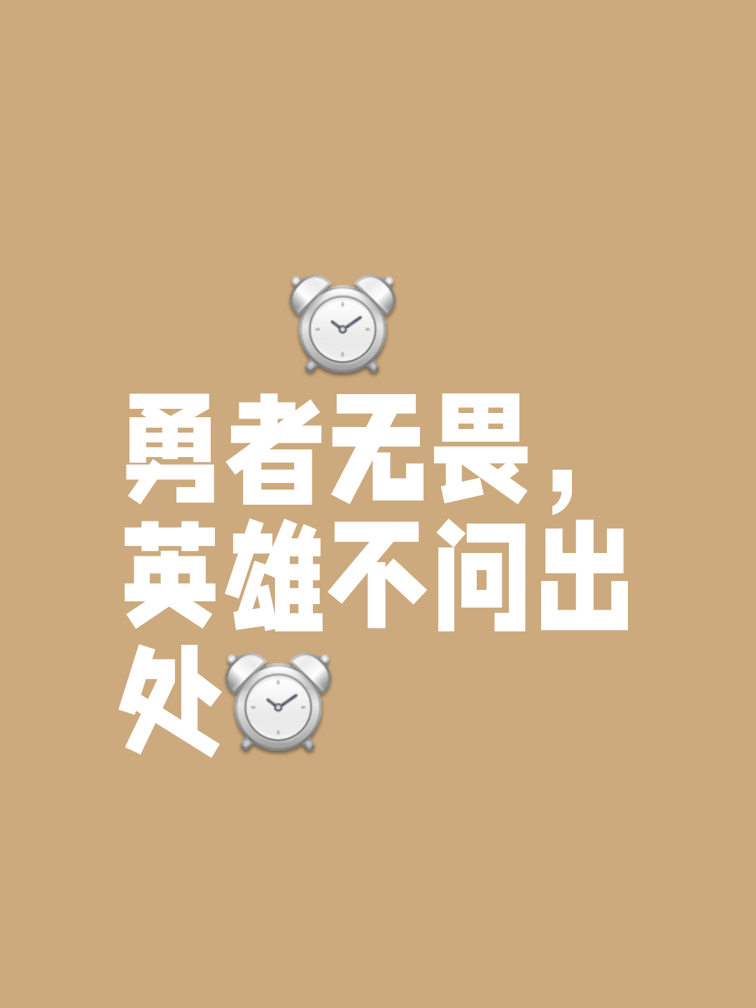 包含风波挑战心智，坚韧不拔的词条