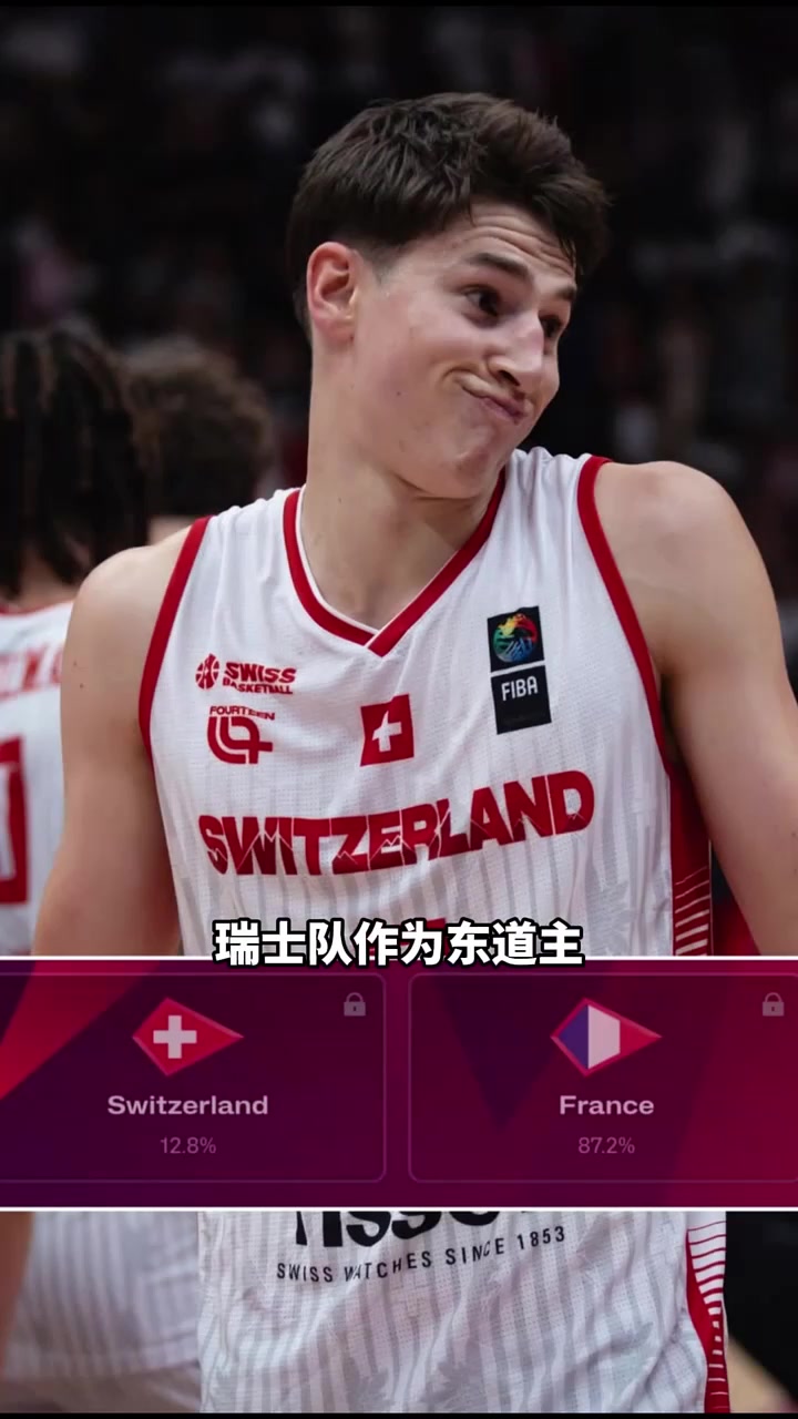 瑞士队迎战斯洛伐克，全力争胜赢得尊重