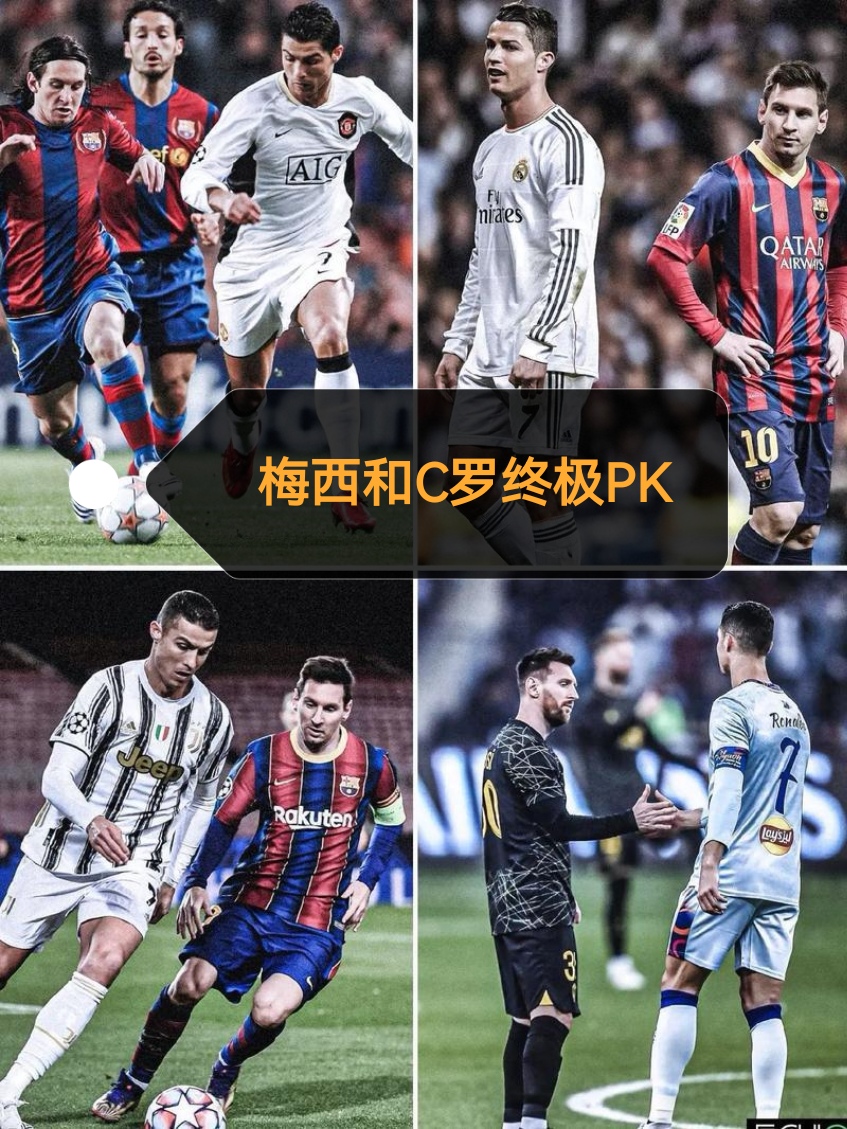 法国险胜拜仁，C罗关键制胜